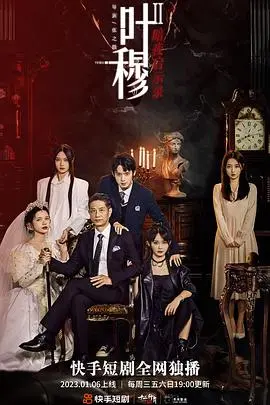 《叶穆2》影评：刀光剑影再起，情义与宿命的抉择？深度解析动作续作！