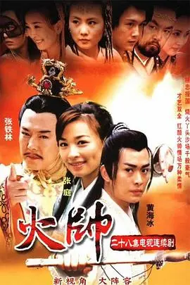 《火帅》：杨家将传奇再燃烽火，看张智霖热血演绎一代名将的忠肝义胆！