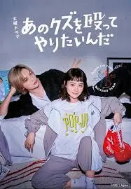 《真想揍那个人渣》影评：年度解气神作！看废柴如何逆袭复仇，拳拳到肉！