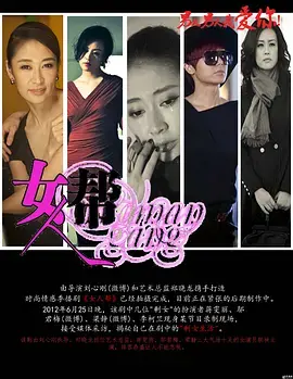 《女人帮》：姐妹情深爆笑来袭，看一群“疯”女人如何玩转生活！