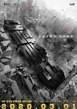 《大逃脱 第三季》：烧脑升级！胆小慎入！这才是真正的密室逃脱！