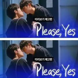 《请说是》：一场失语者的狂欢？爆笑喜剧背后的深刻人性拷问