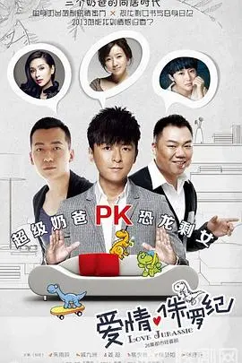 中年危机？《囧爸的爱情生活》：笑泪交织的寻爱之旅，重新定义“爸”气爱情！