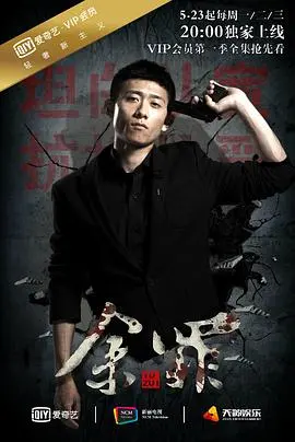 揭秘《余罪 第一季》：基层警探的潜伏生涯与人性黑暗的惊心较量