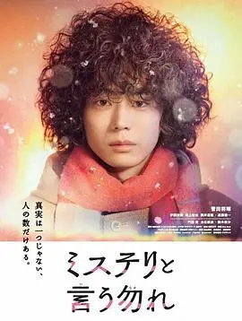 《勿言推理》：一场烧脑盛宴，真相扑朔迷离，你能看穿吗？