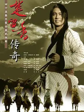 重温经典武侠：2007版《楚留香传奇》胡歌演绎风流侠客，解谜江湖恩怨情仇