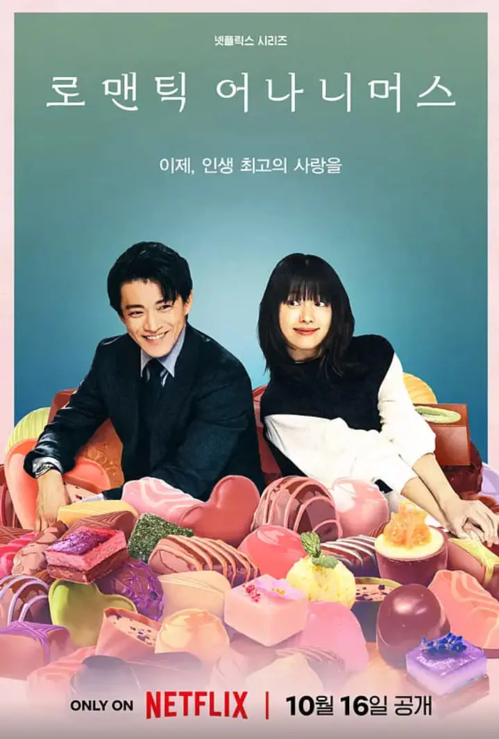 《浪漫匿名者》：爱情的意外惊喜，当命运的红线遇上未知的他