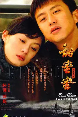 《甜蜜蜜》：邓丽君歌声中的时代缩影，两段人生在动荡岁月里爱而不得的错过