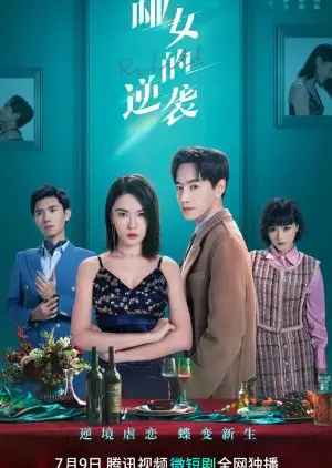 《哑女的逆袭》：无声的呐喊，震撼心灵的女性成长史诗，挑战命运的精彩蝶变！